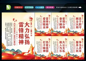 学习雷锋精神 