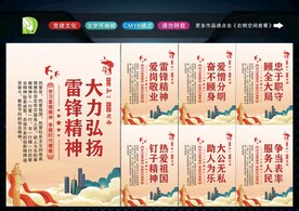 学习雷锋精神 