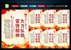 学习雷锋精神 