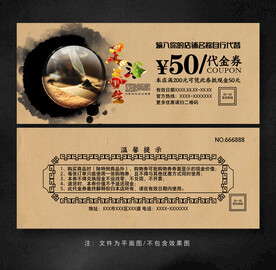 养生代金券