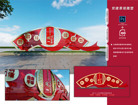 党建雕塑