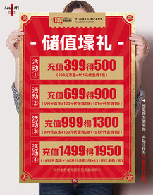 储值图片