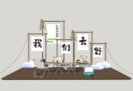 露营打卡点