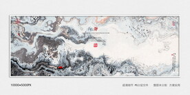 水墨山河