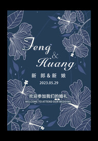 婚礼水牌