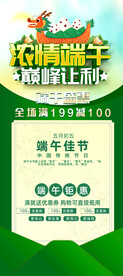 端午展架