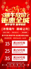 端午展架三