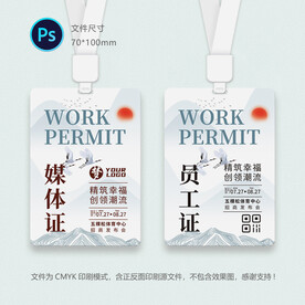 医疗会议证