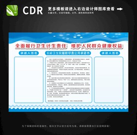 履职尽责公开承诺书