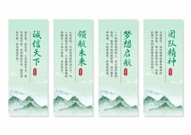 企业文化挂画