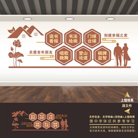 敬老院养老院展板海报标语形象墙