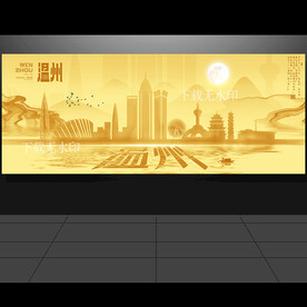 温州