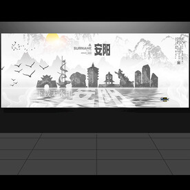 安阳