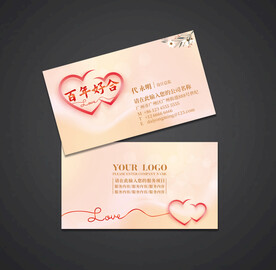 婚庆名片