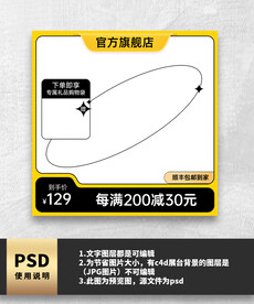 黄色酸性主图