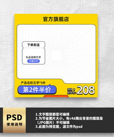 黄色简约主图