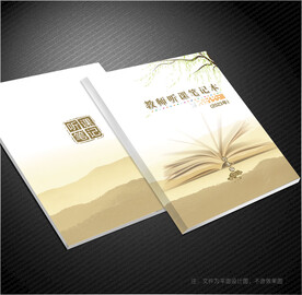 听课笔记封面