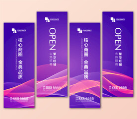 道旗