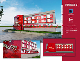 2023-党建雕塑