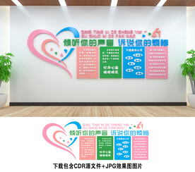 心理健康
