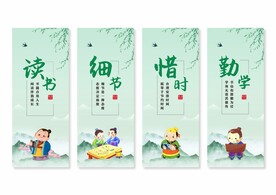 校园文化挂画