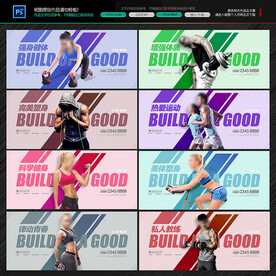 健身海报