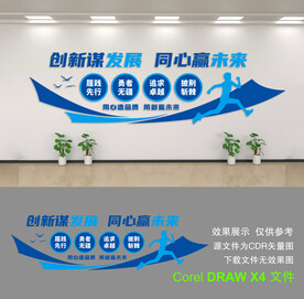 公司形象墙