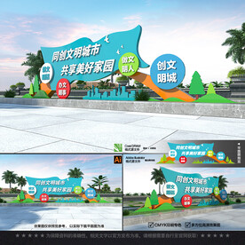 文明城市雕塑