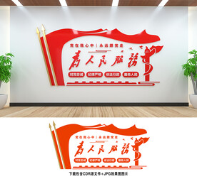 为人民服务
