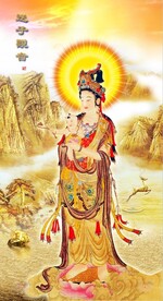 送子观音