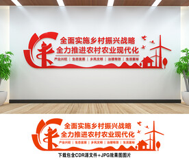 乡村振兴