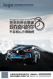 正能量海报