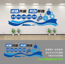 企业文化墙