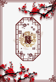 梅花