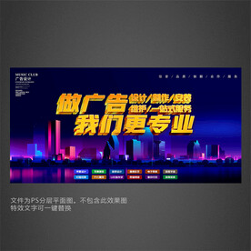 广告制作海报