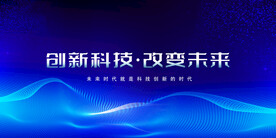 科技