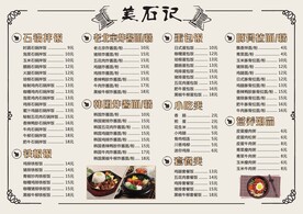 菜单