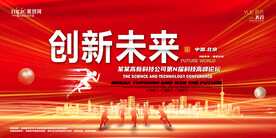 会议背景