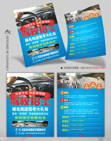 驾校学车DM