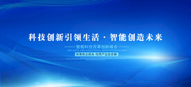 科技 