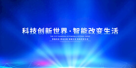 科技