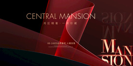 红色背景 红金地产广告