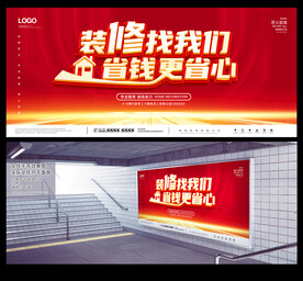 装修
