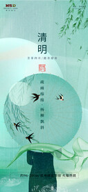 地产清明节春天手机微信推文海报