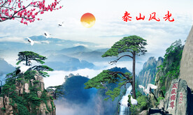迎客松山水画