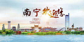 南宁地标