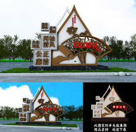 廉政景观雕塑