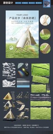防晒海报