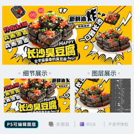 臭豆腐