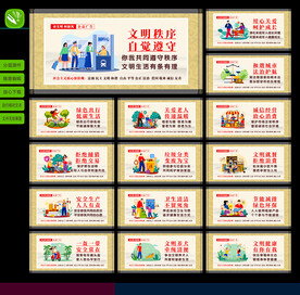 讲文明 树新风 公益广告